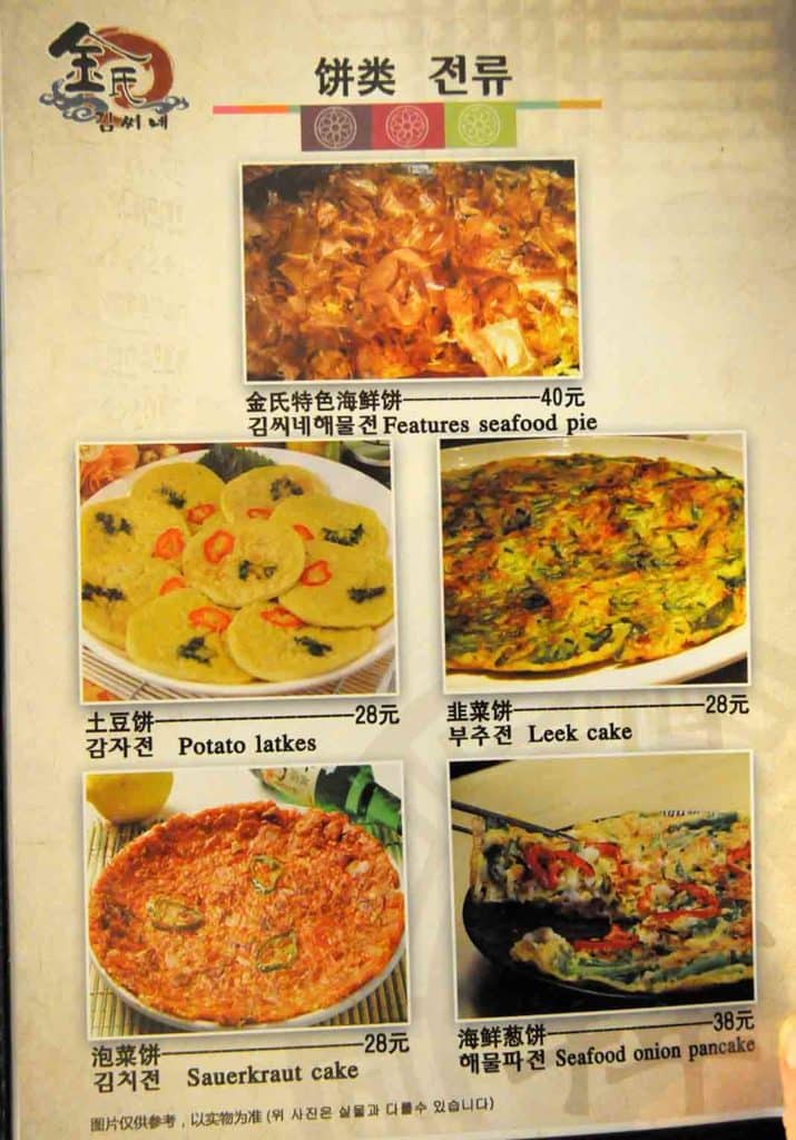 Leek Cake menu
