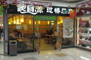 The entrance off the ground-floor level of the supermarket complex.